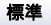 75秒赛车最新官方网址会员登录 池袋駅から少し離れたところに勤めている人にとっては、どうした竜光 磐田 店って帰宅前に歓楽街の中を抜けることになるのだ